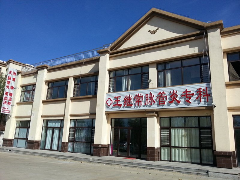 中醫(yī)診所污水處理方法及工藝流程介紹-樂中環(huán)保 中醫(yī)診所污水處理方法及工藝流程介紹-樂中環(huán)保