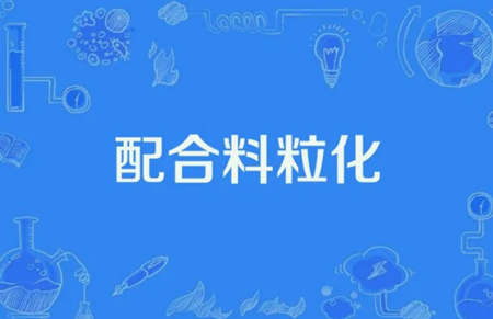 顆粒化管理是什么意思（什么是顆?；? /><p>顆粒化管理是什么意思（什么是顆?；?/p></a></li>
</ul>
<ul>
<li><a href=